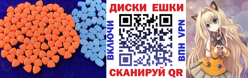 Ecstasy MDMA  Барыш 