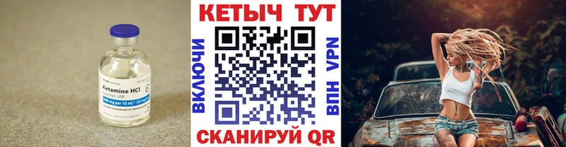 Кетамин ketamine Барыш