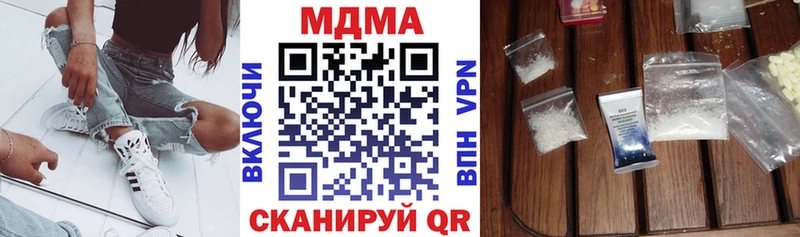купить наркотик  Барыш  МДМА молли 